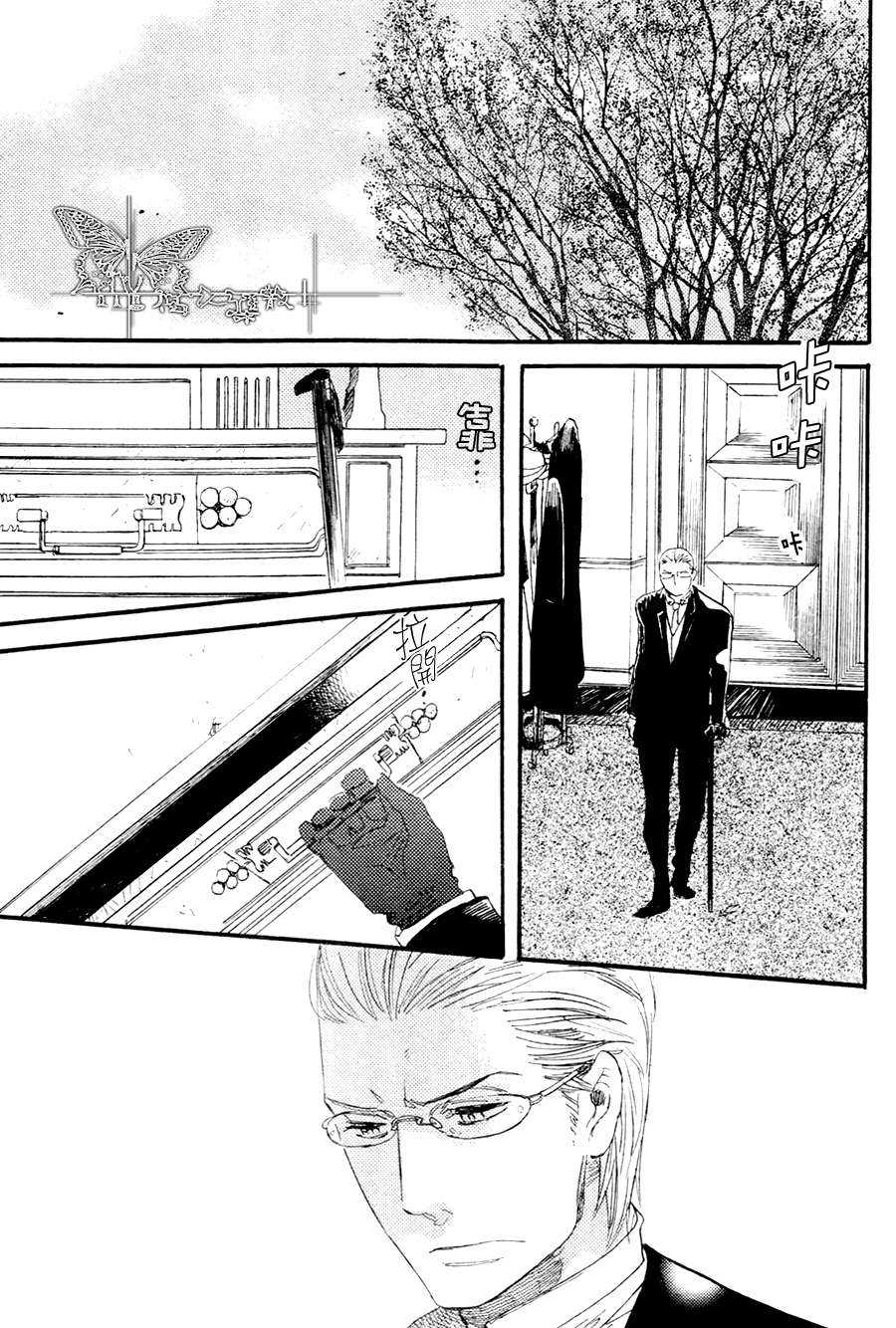 【冰释的庭园[耽美]】漫画-（ 第4话 ）章节漫画下拉式图片-32.jpg