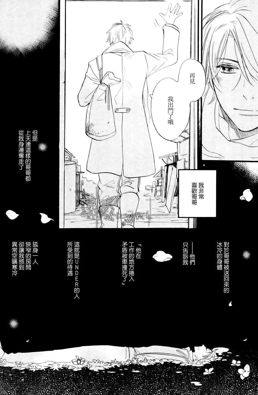 《冰释的庭园》漫画最新章节 第4话 免费下拉式在线观看章节第【6】张图片