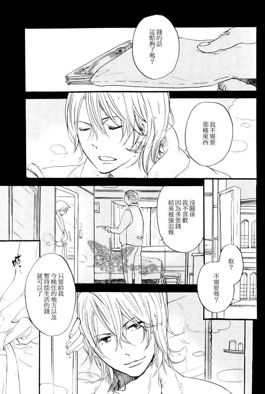 《冰释的庭园》漫画最新章节 第4话 免费下拉式在线观看章节第【7】张图片