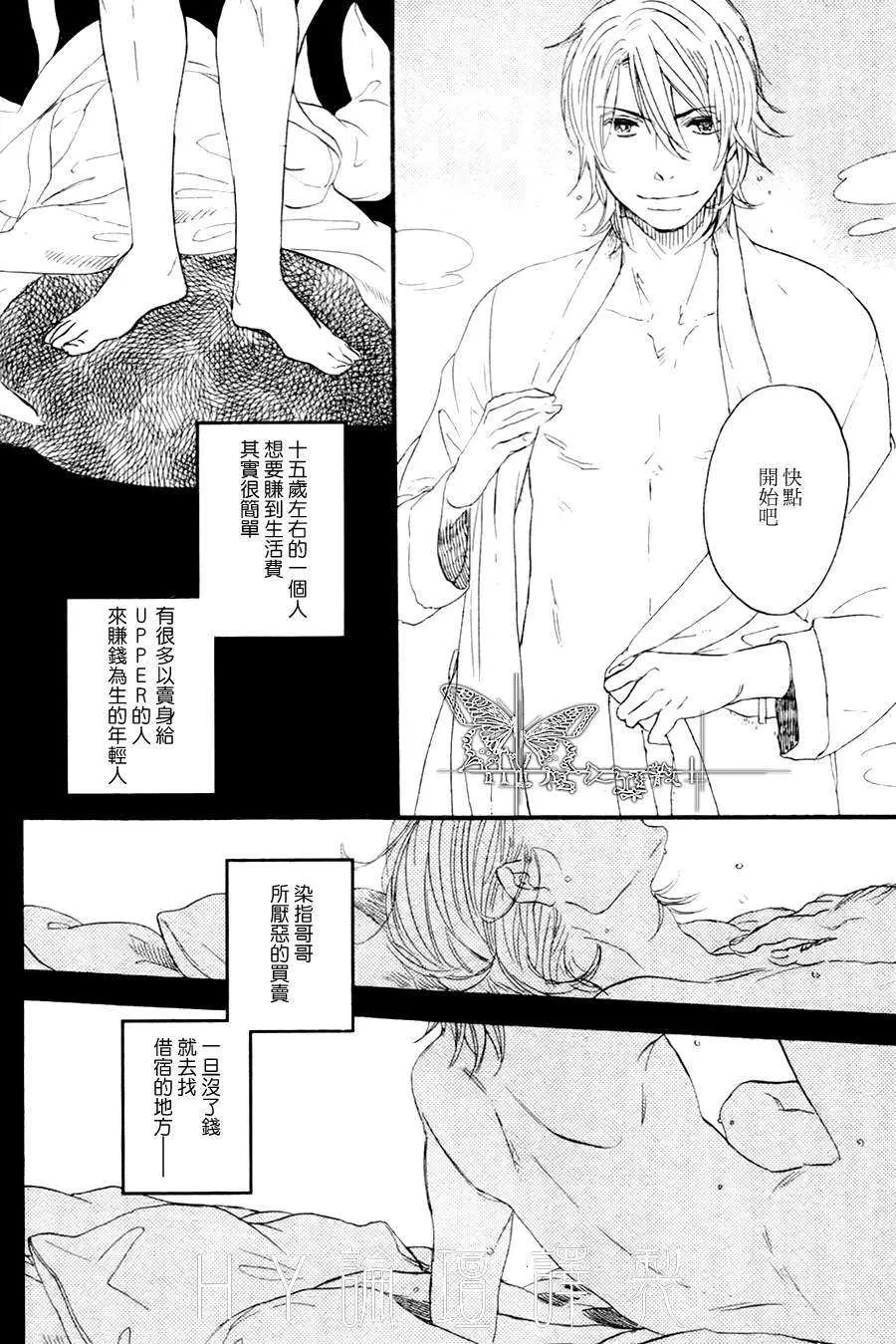 《冰释的庭园》漫画最新章节 第4话 免费下拉式在线观看章节第【8】张图片