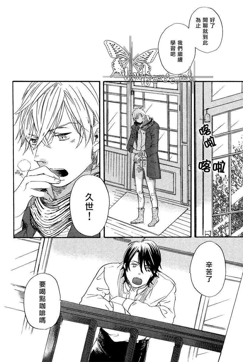 《冰释的庭园》漫画最新章节 第2话 免费下拉式在线观看章节第【12】张图片