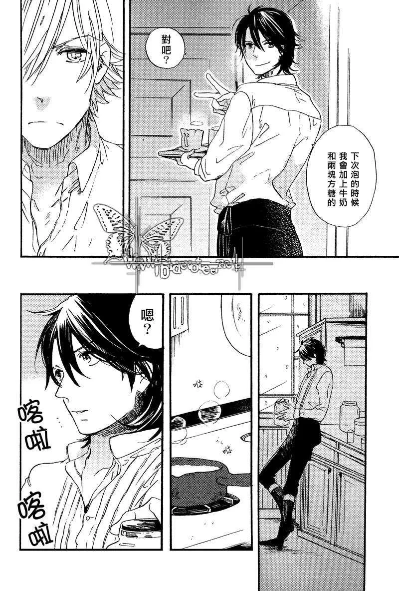 《冰释的庭园》漫画最新章节 第2话 免费下拉式在线观看章节第【16】张图片