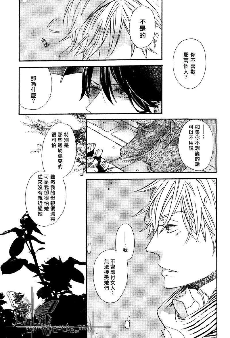 《冰释的庭园》漫画最新章节 第2话 免费下拉式在线观看章节第【21】张图片