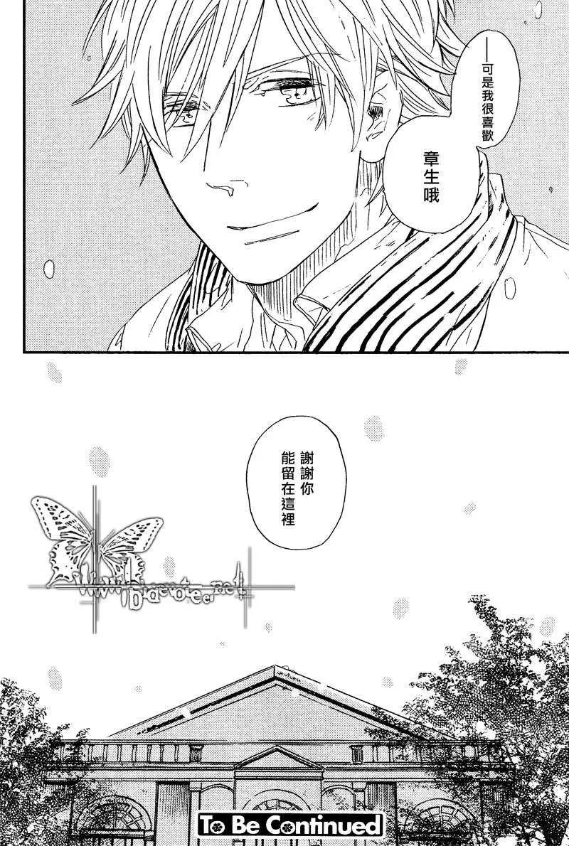 《冰释的庭园》漫画最新章节 第2话 免费下拉式在线观看章节第【24】张图片