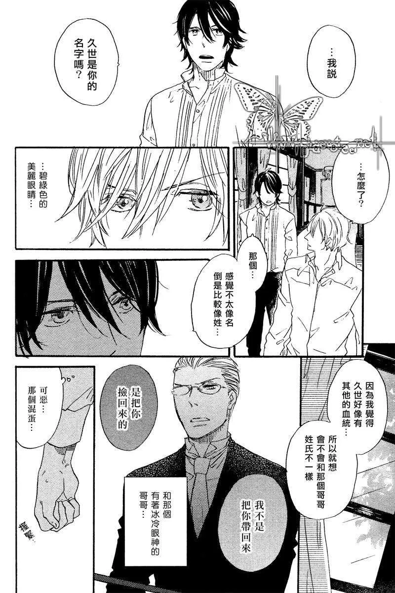 《冰释的庭园》漫画最新章节 第2话 免费下拉式在线观看章节第【4】张图片