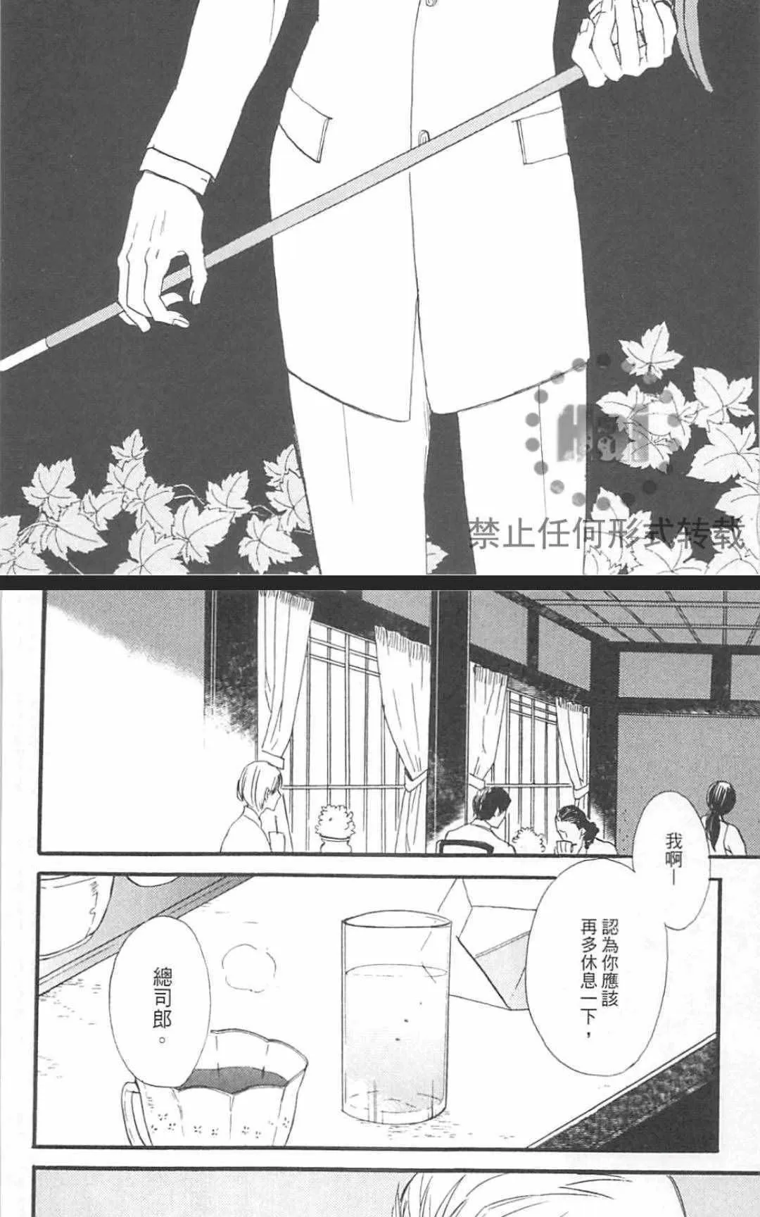 《冰释的庭园》漫画最新章节 第2卷 免费下拉式在线观看章节第【19】张图片