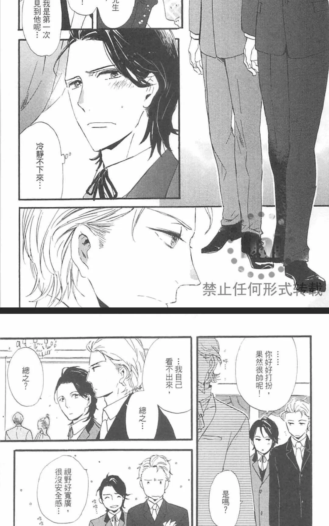 《冰释的庭园》漫画最新章节 第2卷 免费下拉式在线观看章节第【27】张图片