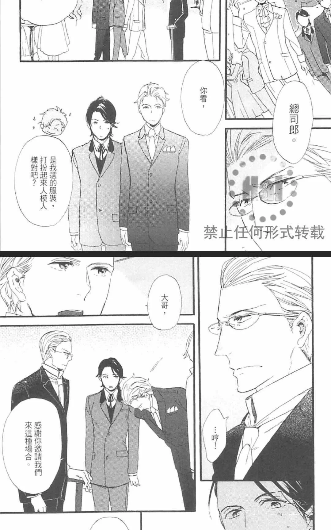 《冰释的庭园》漫画最新章节 第2卷 免费下拉式在线观看章节第【29】张图片