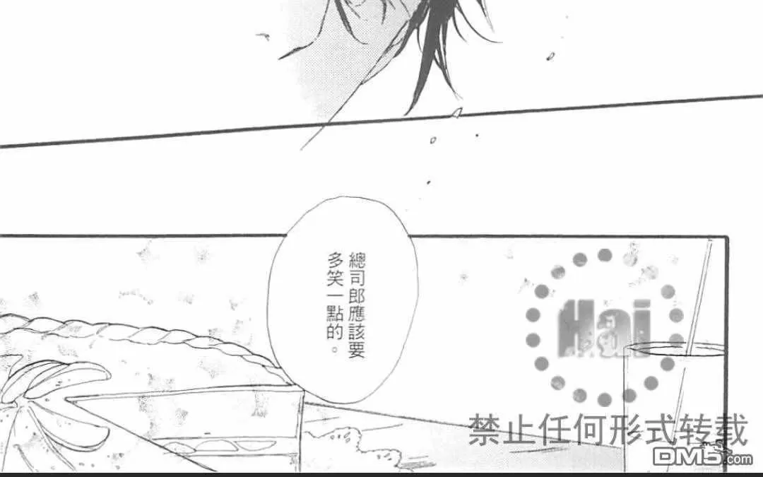 《冰释的庭园》漫画最新章节 第2卷 免费下拉式在线观看章节第【42】张图片