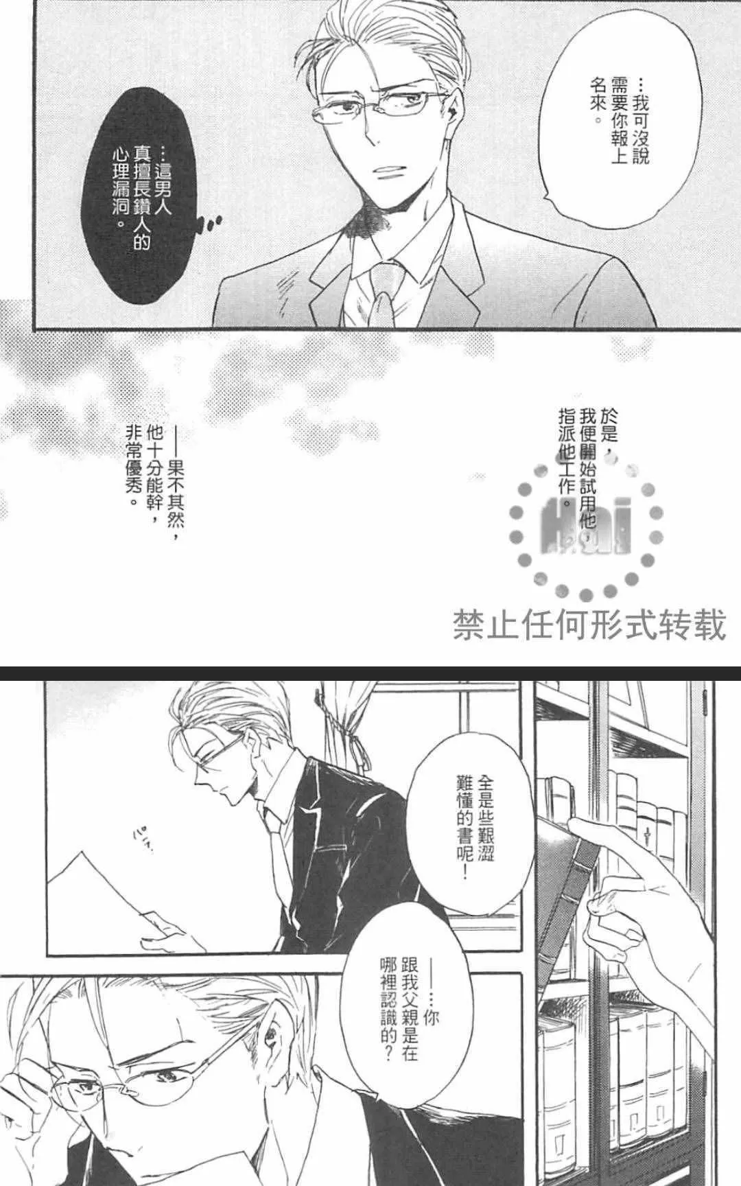 《冰释的庭园》漫画最新章节 第2卷 免费下拉式在线观看章节第【110】张图片