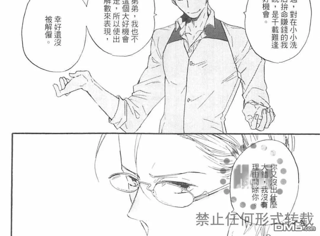 《冰释的庭园》漫画最新章节 第2卷 免费下拉式在线观看章节第【112】张图片