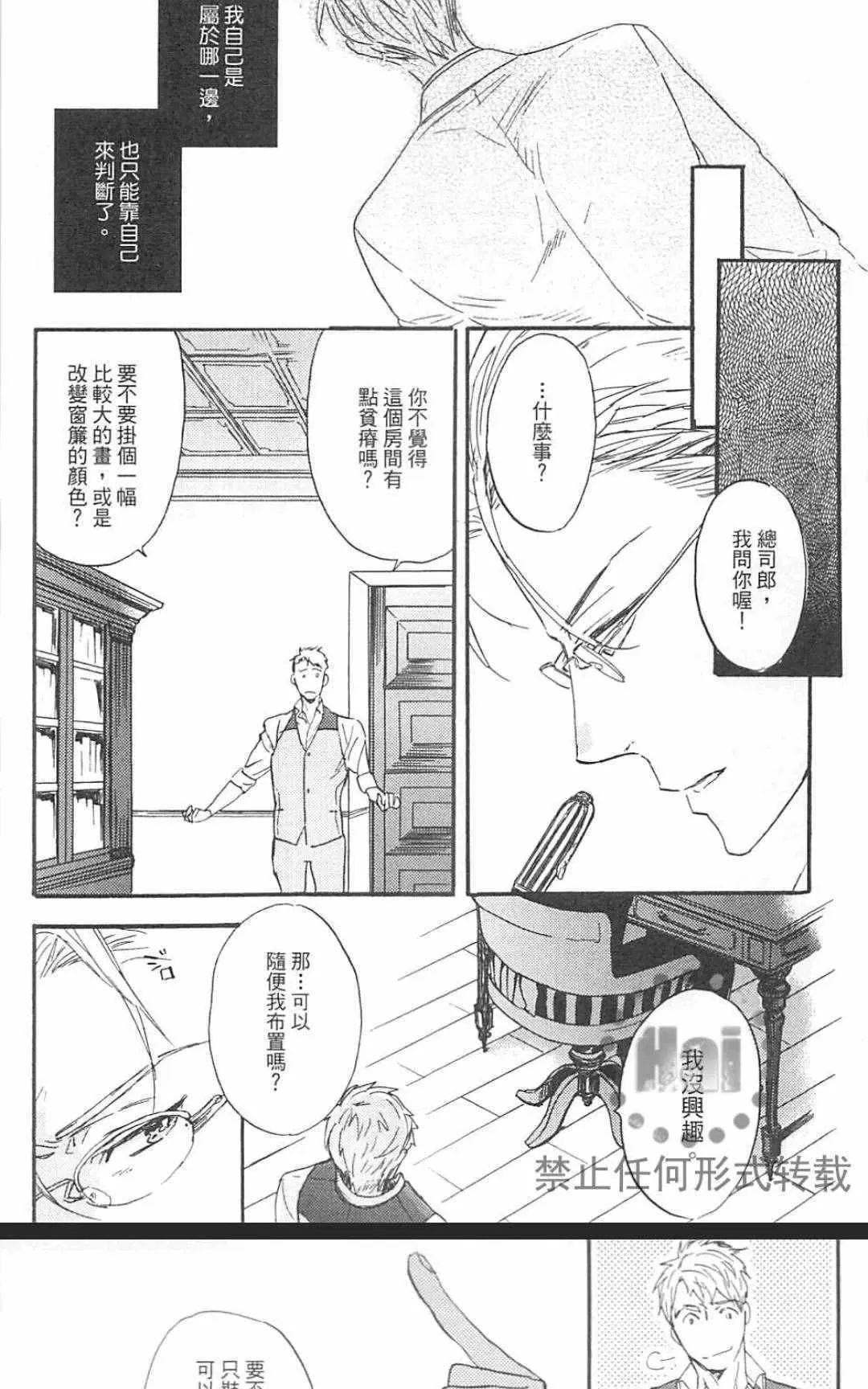 《冰释的庭园》漫画最新章节 第2卷 免费下拉式在线观看章节第【114】张图片