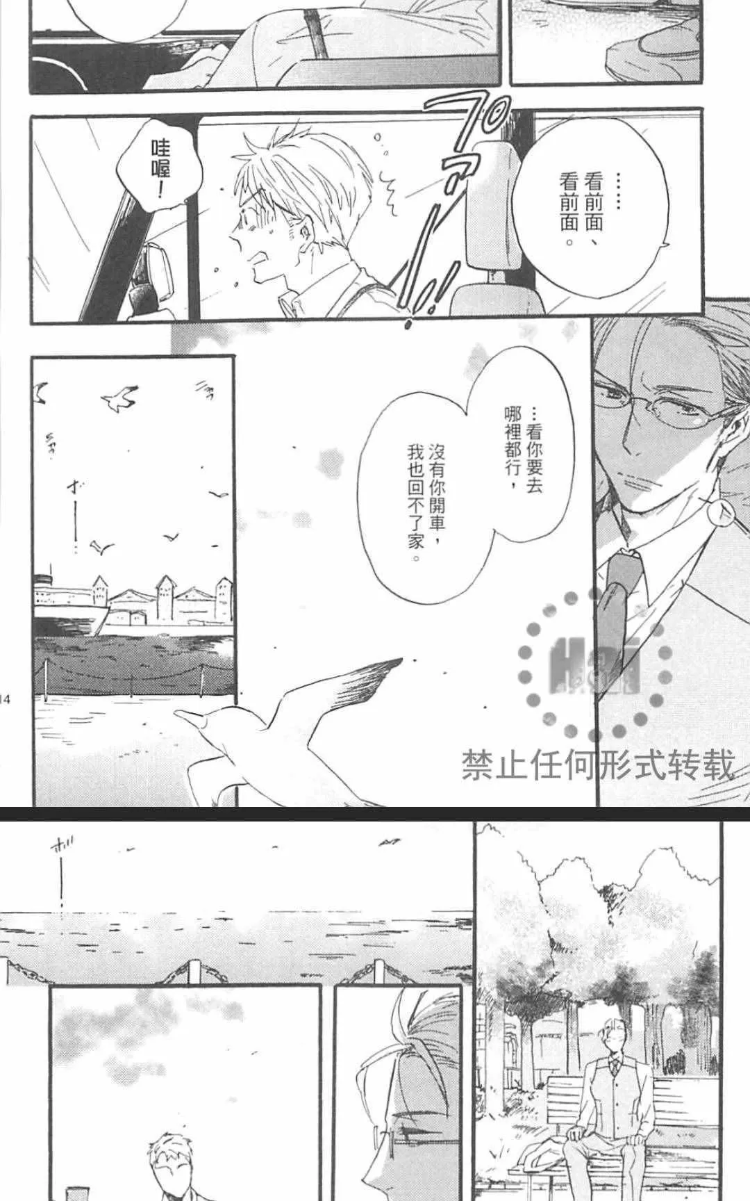 《冰释的庭园》漫画最新章节 第2卷 免费下拉式在线观看章节第【118】张图片