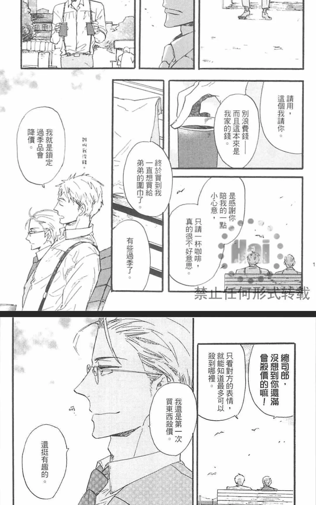 《冰释的庭园》漫画最新章节 第2卷 免费下拉式在线观看章节第【119】张图片