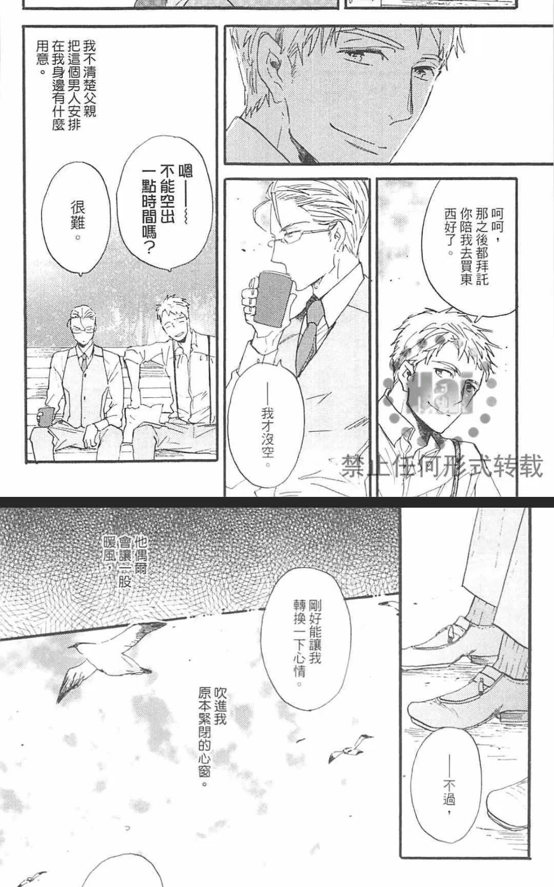 《冰释的庭园》漫画最新章节 第2卷 免费下拉式在线观看章节第【120】张图片