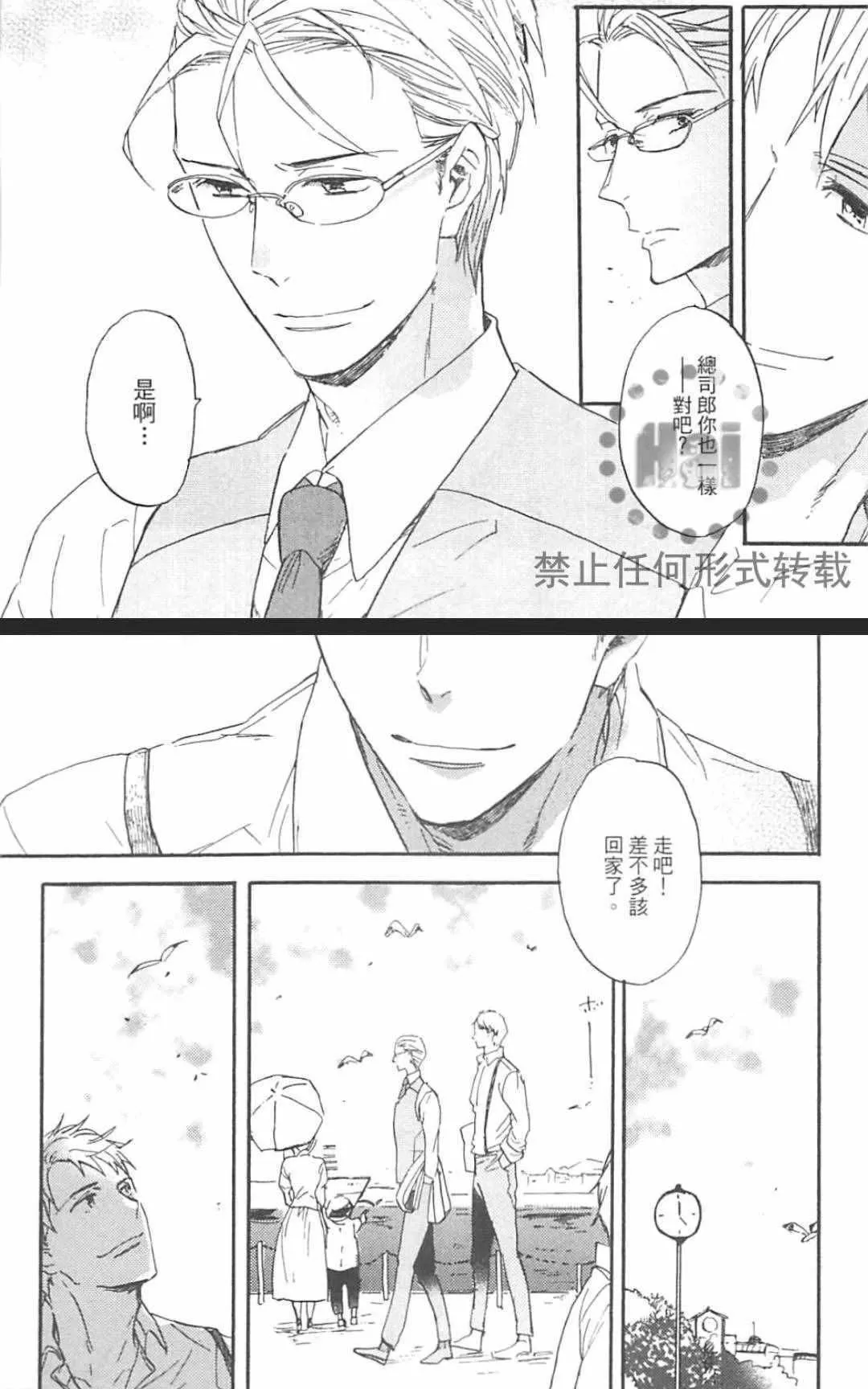 《冰释的庭园》漫画最新章节 第2卷 免费下拉式在线观看章节第【122】张图片