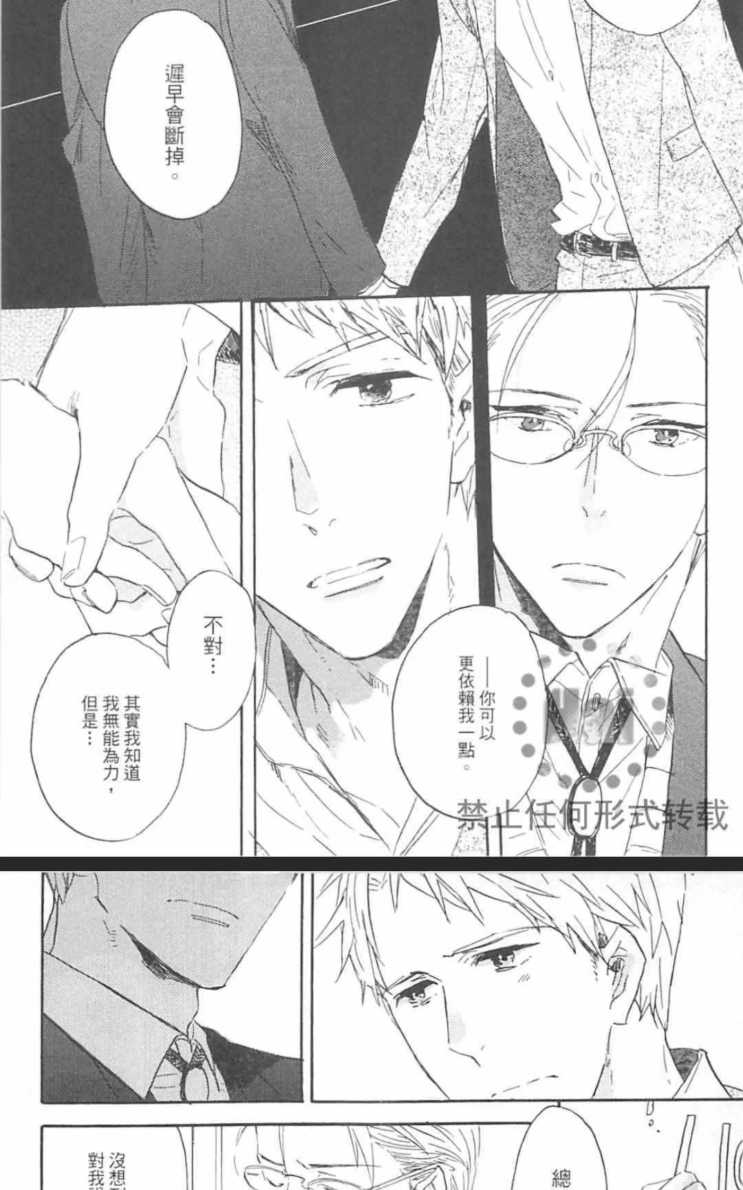 《冰释的庭园》漫画最新章节 第2卷 免费下拉式在线观看章节第【139】张图片