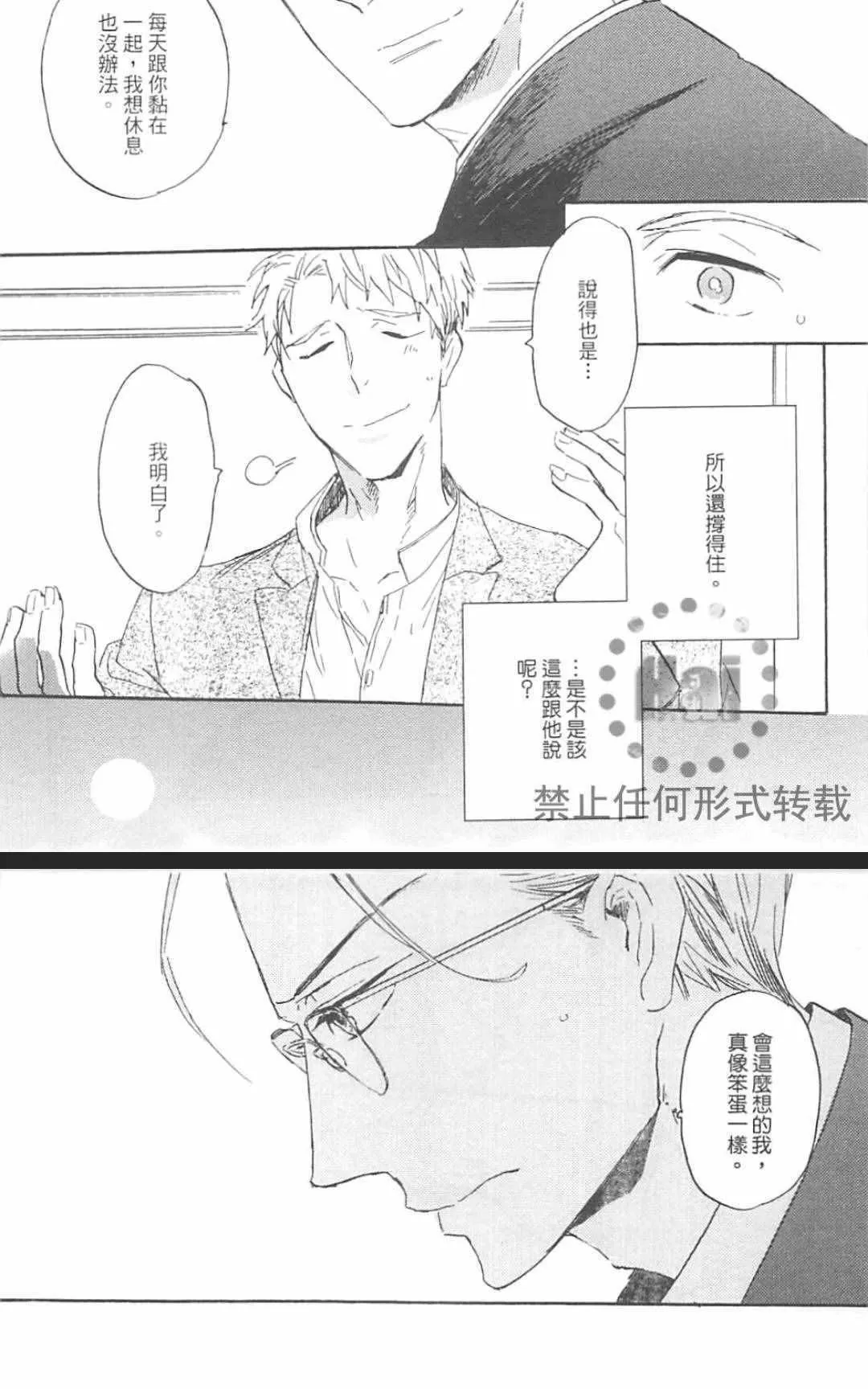 《冰释的庭园》漫画最新章节 第2卷 免费下拉式在线观看章节第【141】张图片