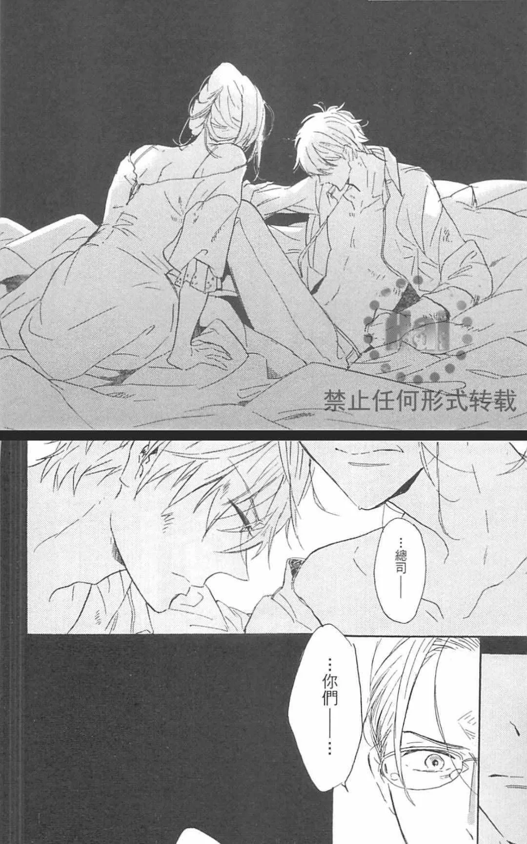 《冰释的庭园》漫画最新章节 第2卷 免费下拉式在线观看章节第【143】张图片