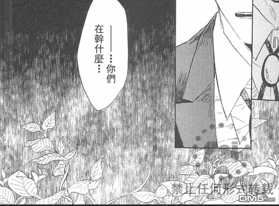 《冰释的庭园》漫画最新章节 第2卷 免费下拉式在线观看章节第【144】张图片