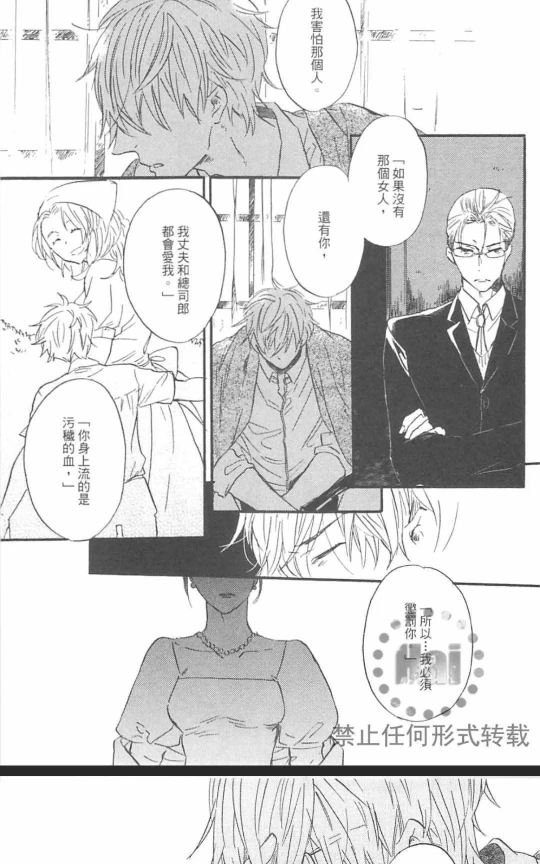 《冰释的庭园》漫画最新章节 第2卷 免费下拉式在线观看章节第【146】张图片