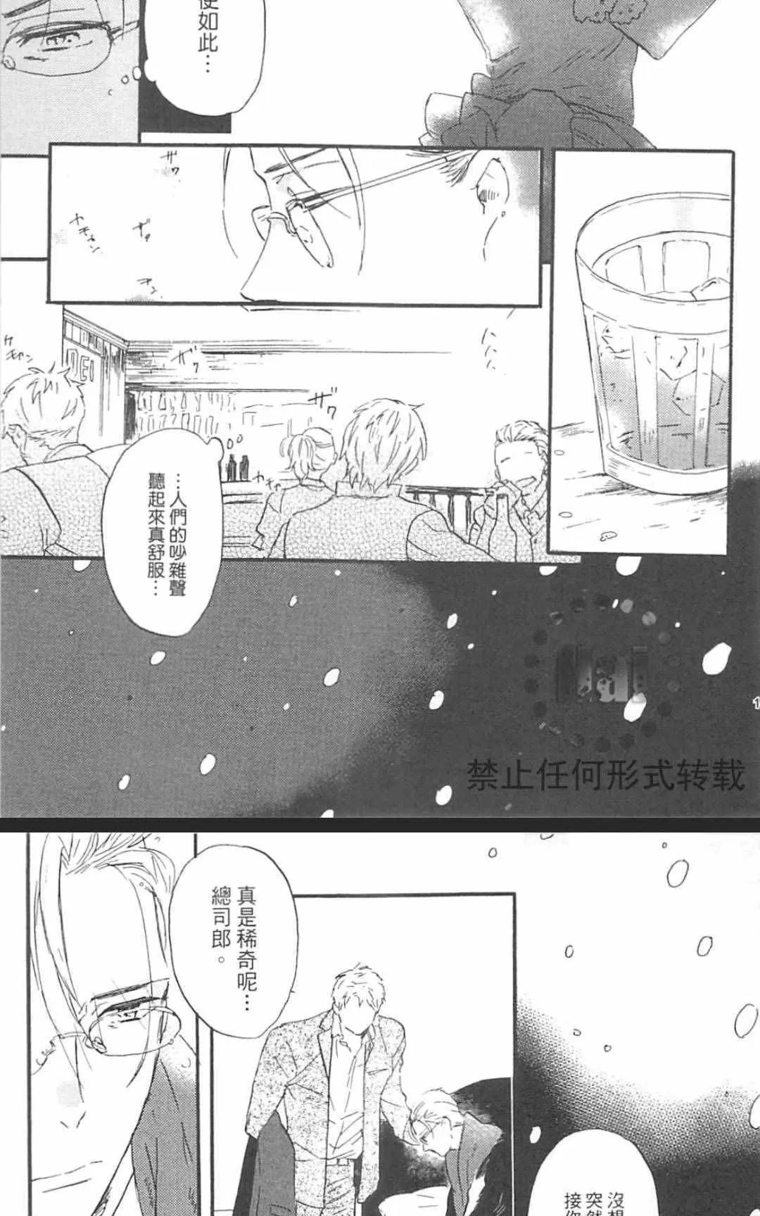 《冰释的庭园》漫画最新章节 第2卷 免费下拉式在线观看章节第【150】张图片