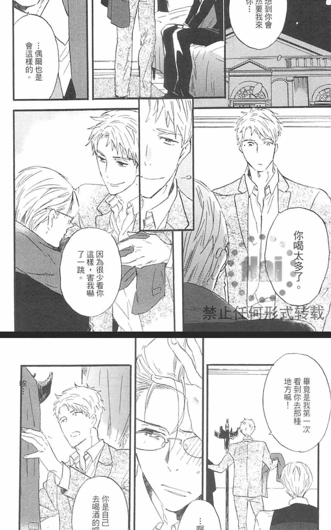 《冰释的庭园》漫画最新章节 第2卷 免费下拉式在线观看章节第【151】张图片