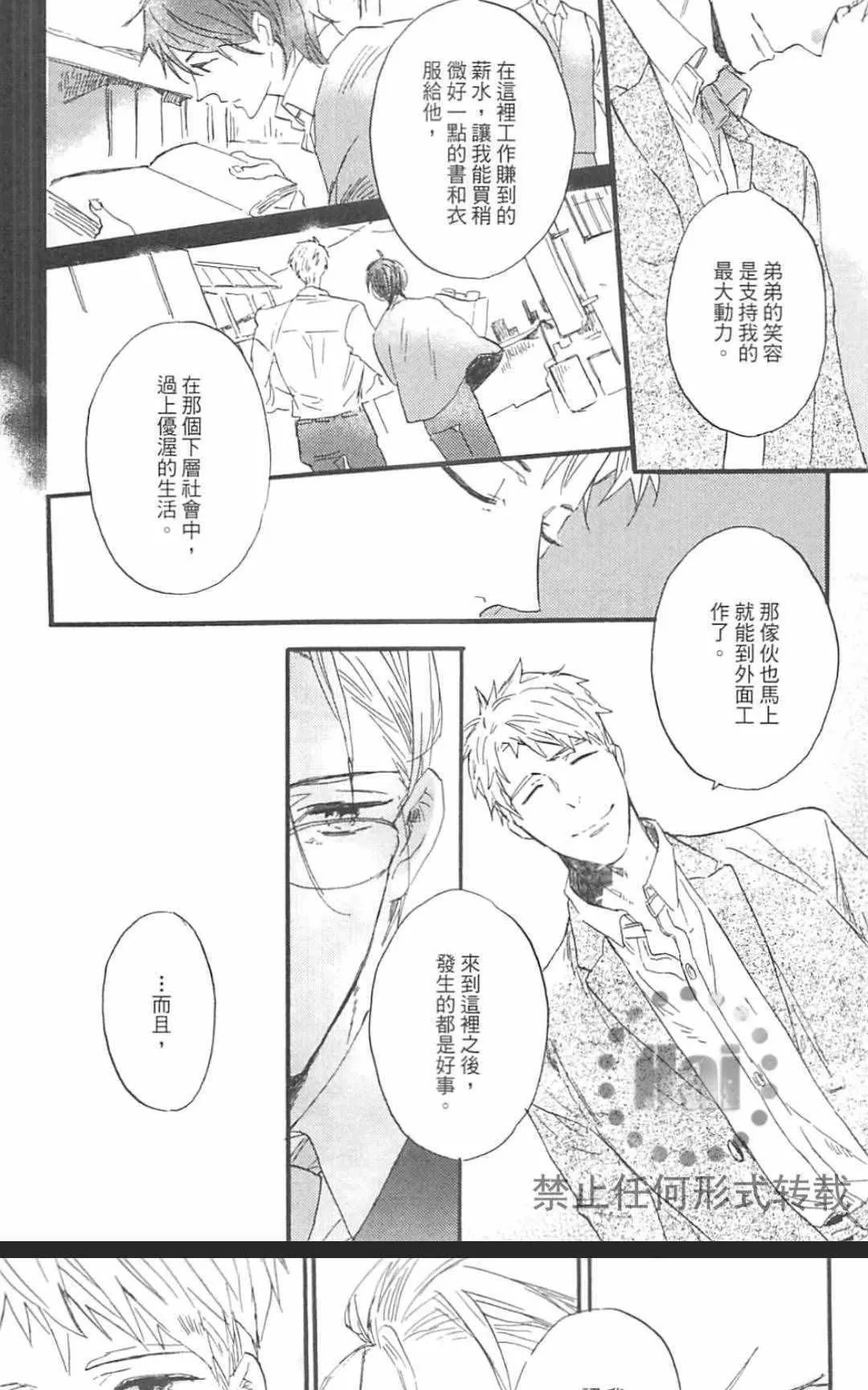 《冰释的庭园》漫画最新章节 第2卷 免费下拉式在线观看章节第【157】张图片