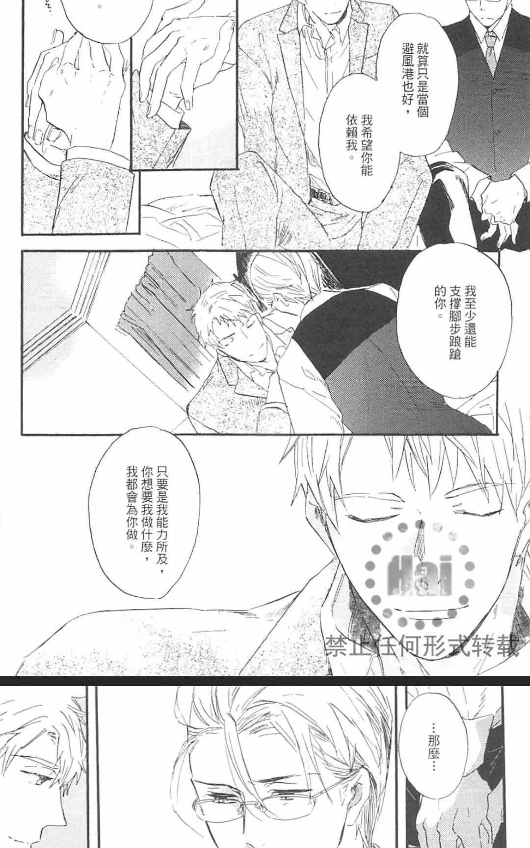 《冰释的庭园》漫画最新章节 第2卷 免费下拉式在线观看章节第【159】张图片