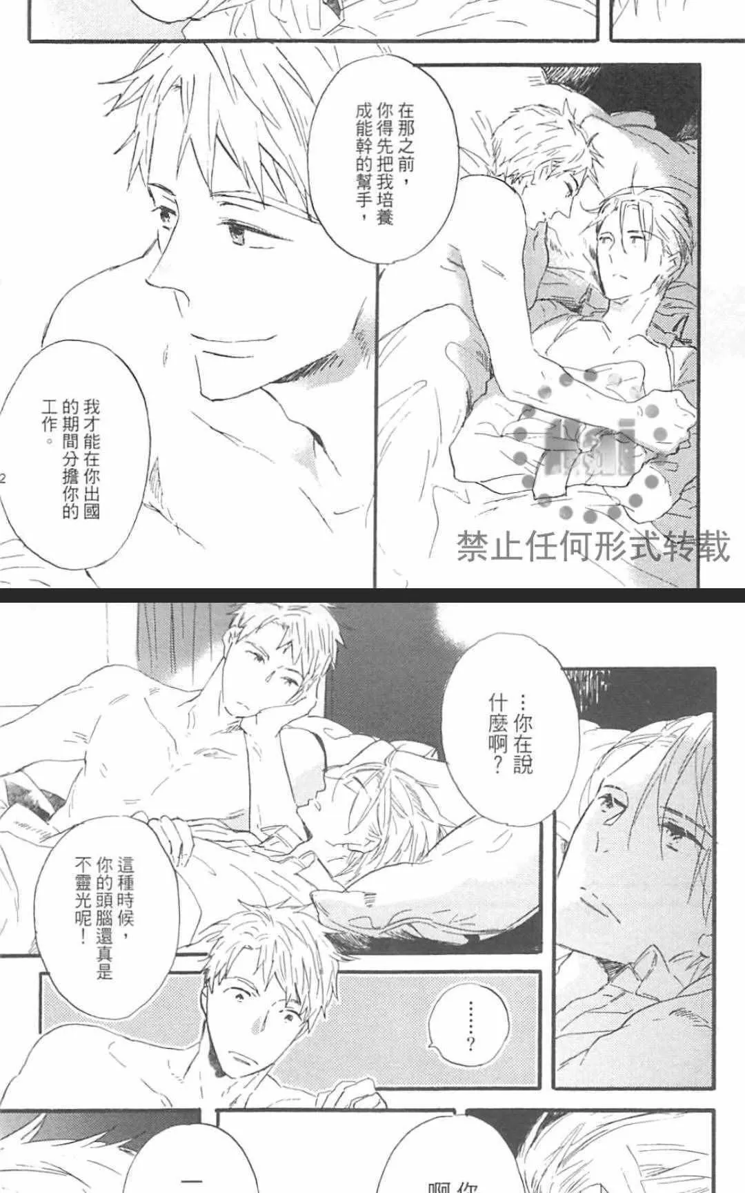 《冰释的庭园》漫画最新章节 第2卷 免费下拉式在线观看章节第【165】张图片