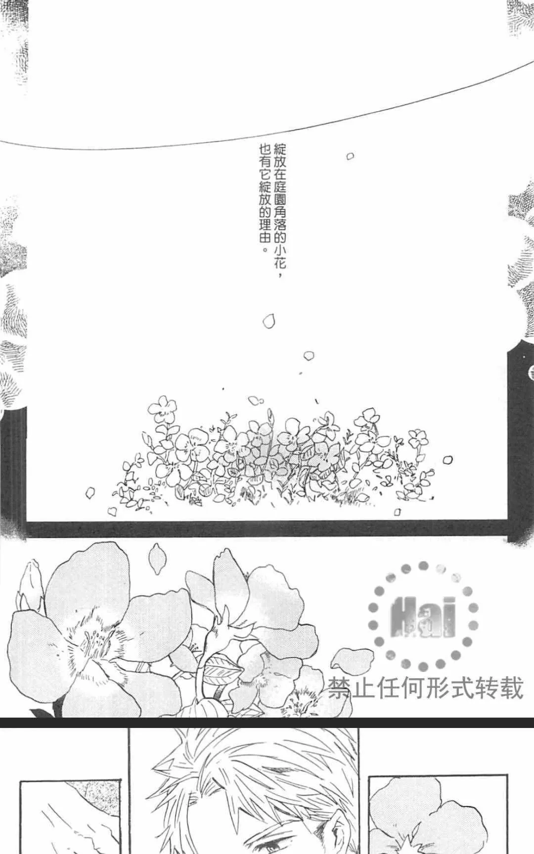 《冰释的庭园》漫画最新章节 第2卷 免费下拉式在线观看章节第【169】张图片