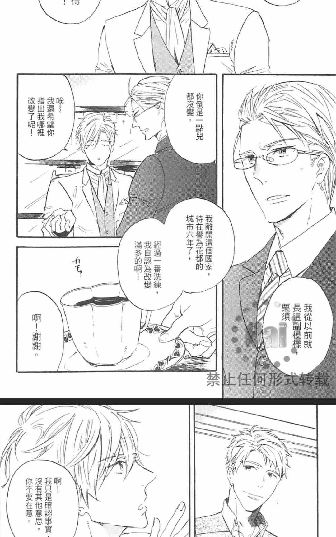 《冰释的庭园》漫画最新章节 第2卷 免费下拉式在线观看章节第【171】张图片