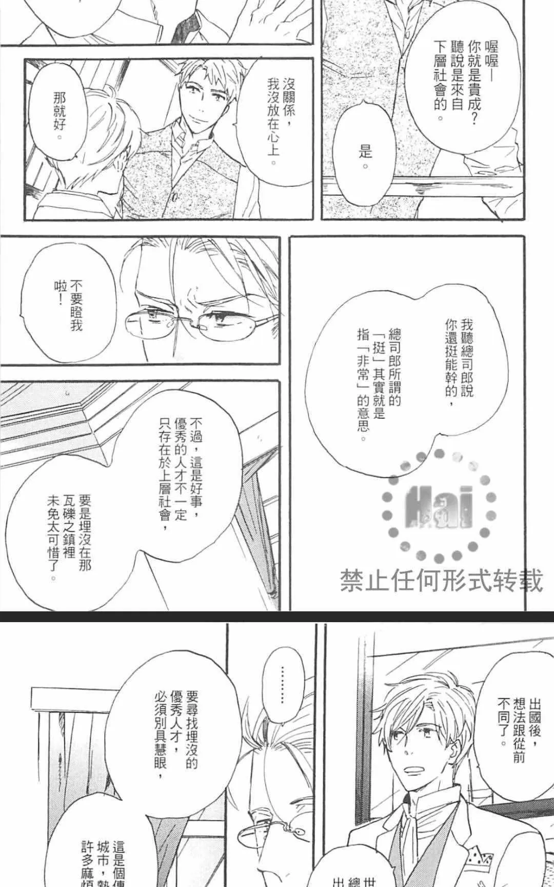 《冰释的庭园》漫画最新章节 第2卷 免费下拉式在线观看章节第【172】张图片