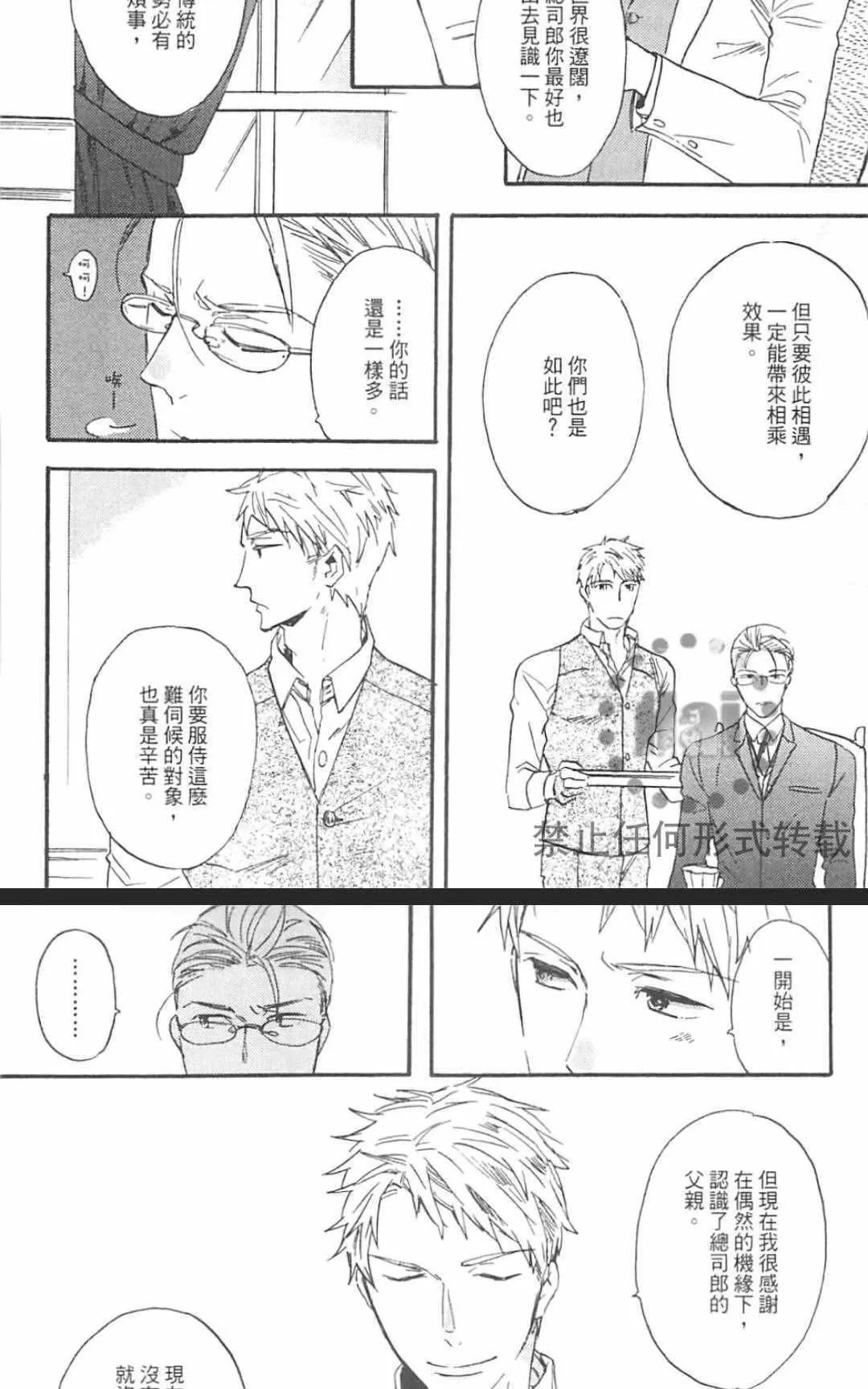 《冰释的庭园》漫画最新章节 第2卷 免费下拉式在线观看章节第【173】张图片