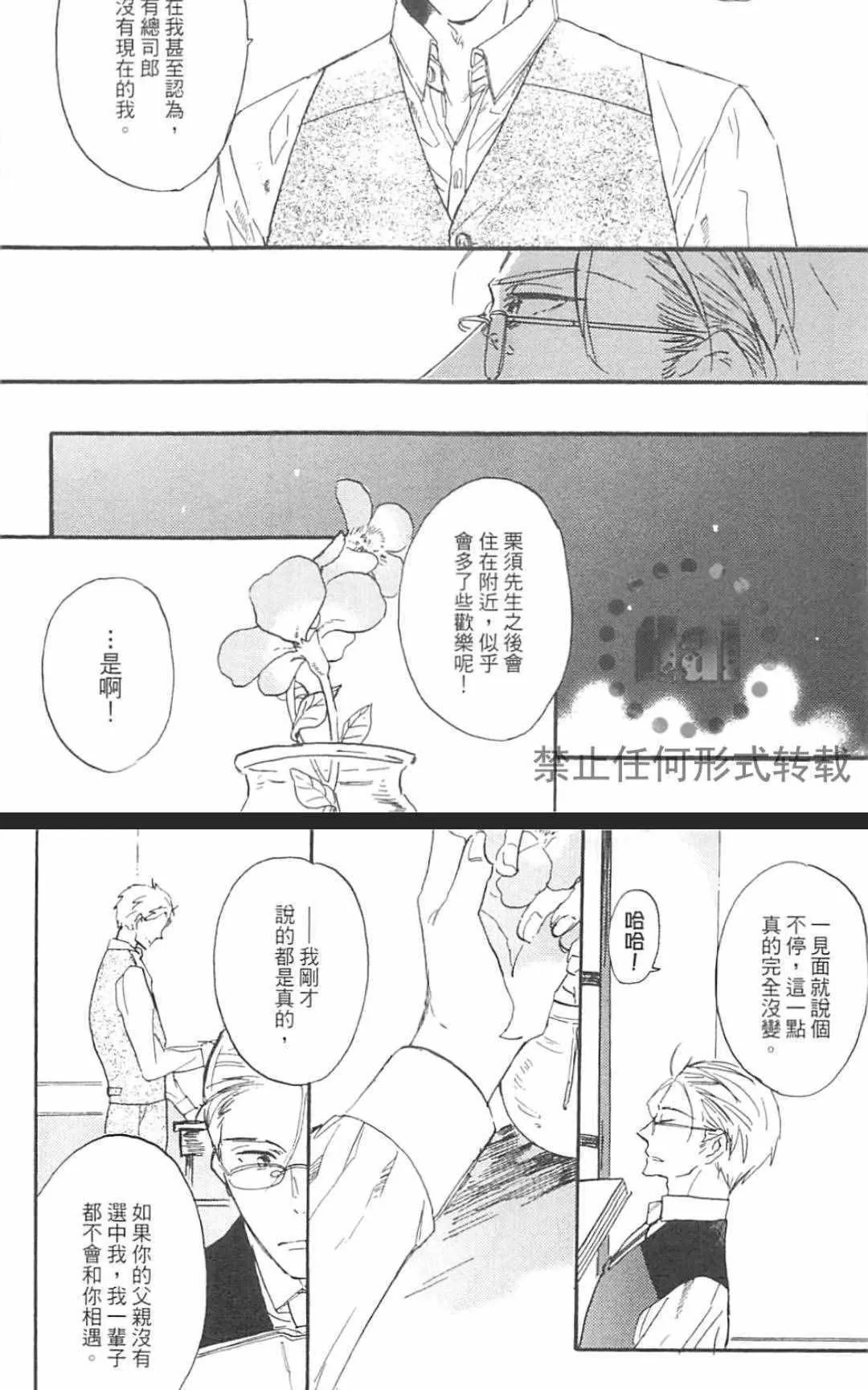 《冰释的庭园》漫画最新章节 第2卷 免费下拉式在线观看章节第【174】张图片