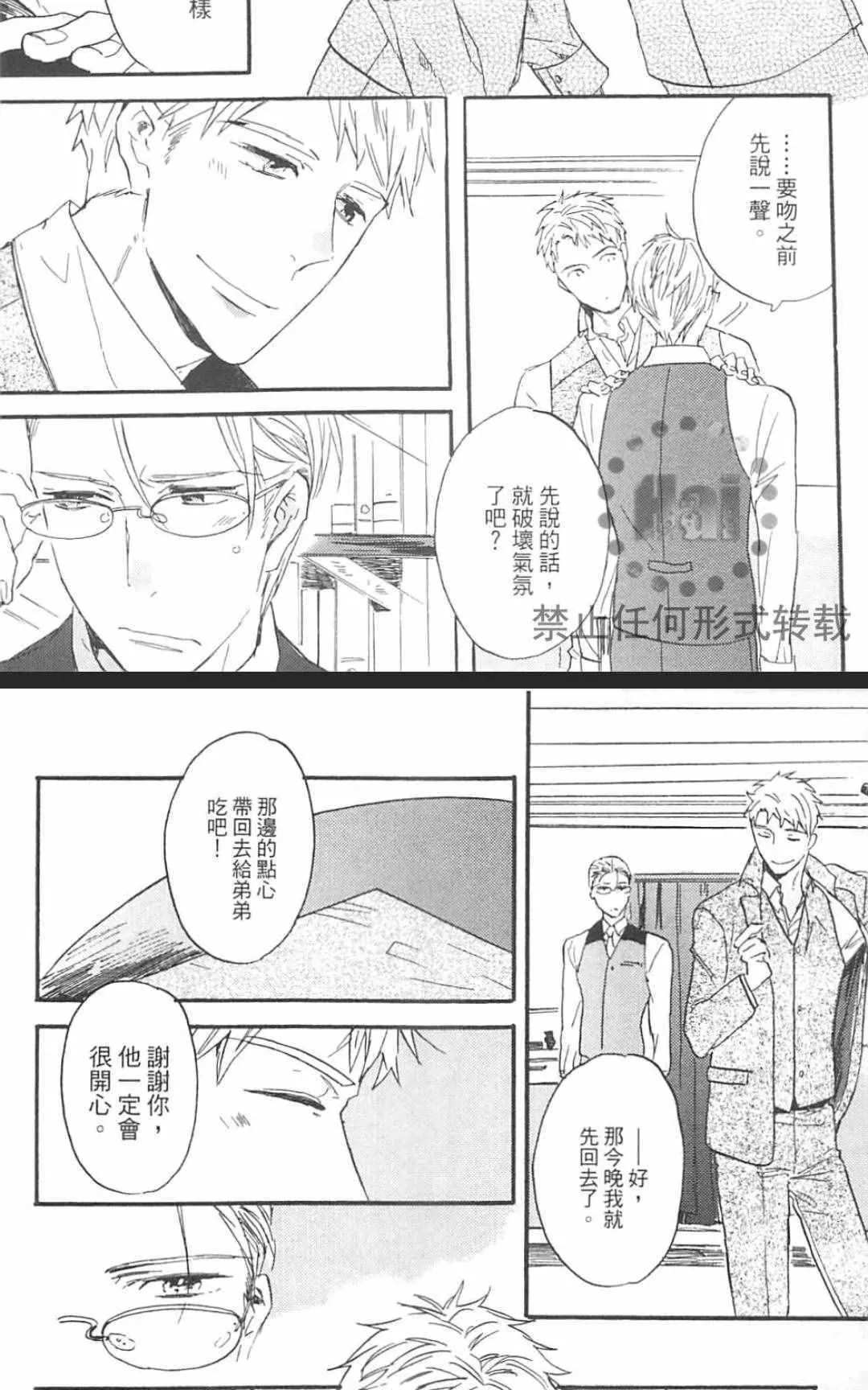 《冰释的庭园》漫画最新章节 第2卷 免费下拉式在线观看章节第【176】张图片