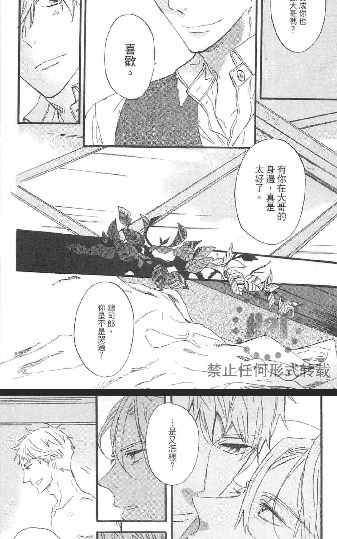 《冰释的庭园》漫画最新章节 第2卷 免费下拉式在线观看章节第【193】张图片