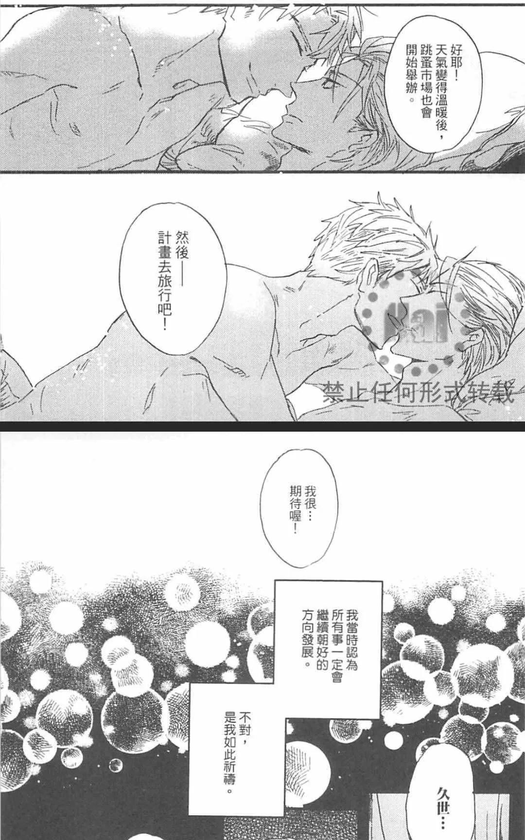 《冰释的庭园》漫画最新章节 第2卷 免费下拉式在线观看章节第【197】张图片