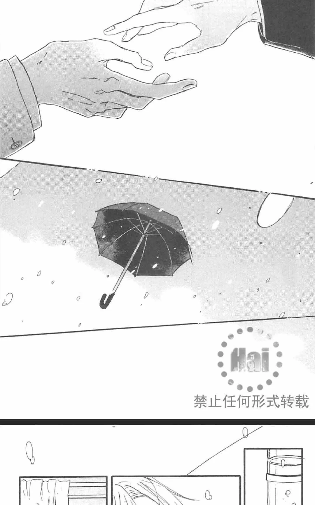 《冰释的庭园》漫画最新章节 第2卷 免费下拉式在线观看章节第【202】张图片