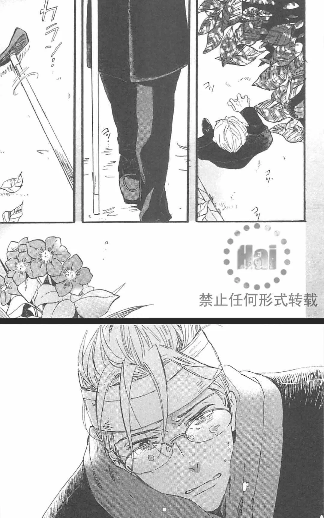 《冰释的庭园》漫画最新章节 第2卷 免费下拉式在线观看章节第【206】张图片