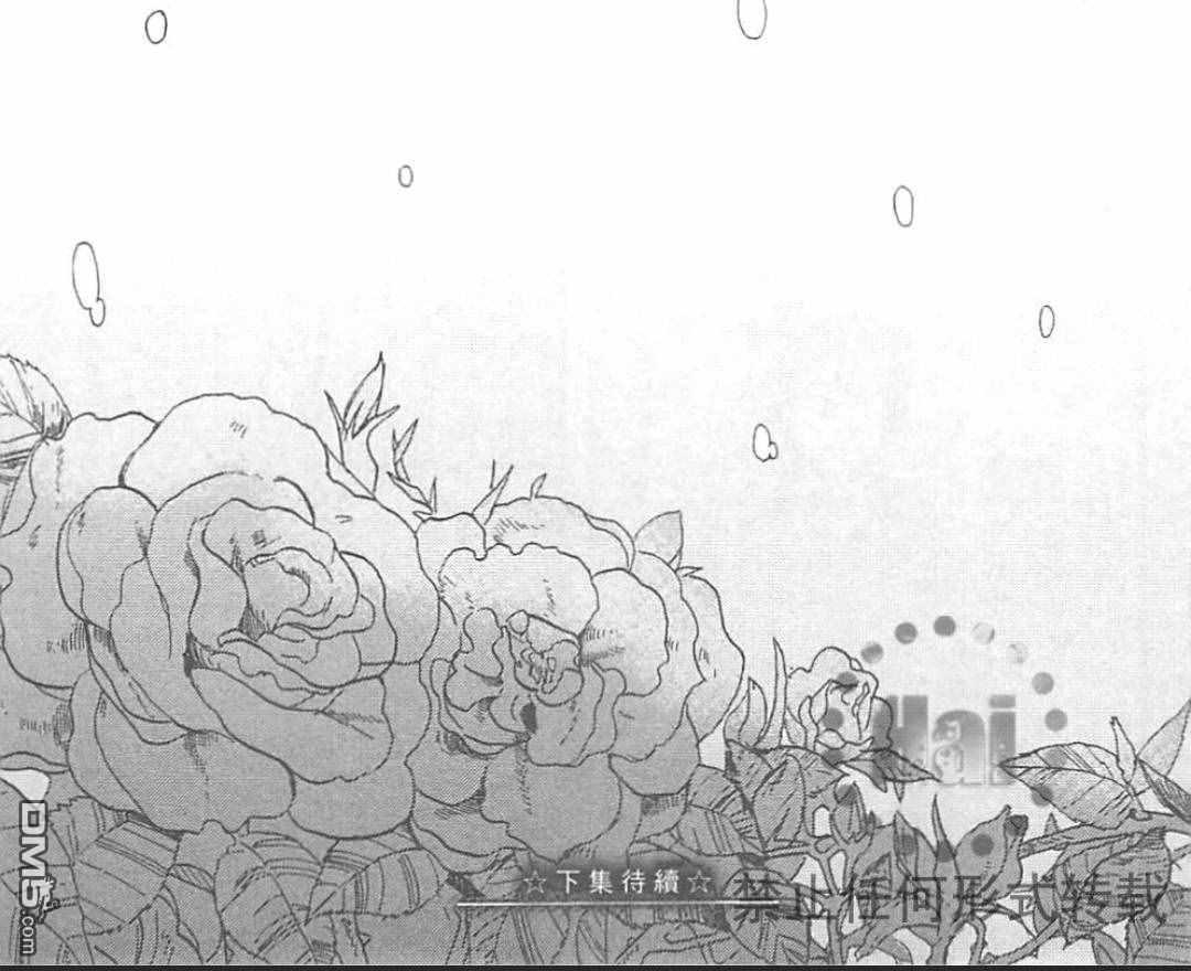 【冰释的庭园[耽美]】漫画-（ 第2卷 ）章节漫画下拉式图片-211.jpg