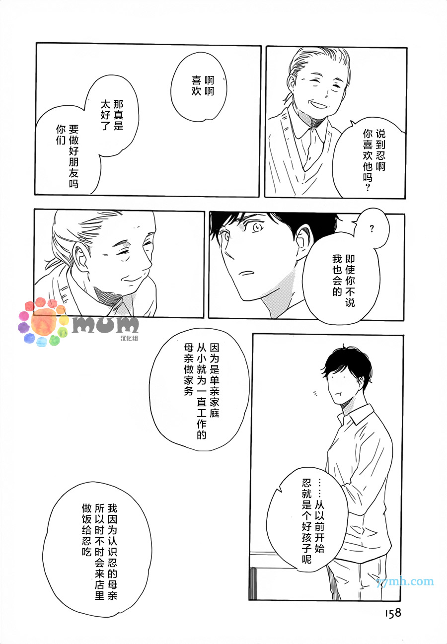 《无法停止的渴求》漫画最新章节 第5话 免费下拉式在线观看章节第【19】张图片