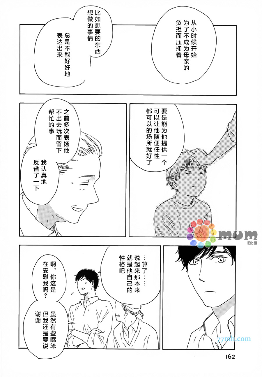 《无法停止的渴求》漫画最新章节 第5话 免费下拉式在线观看章节第【23】张图片