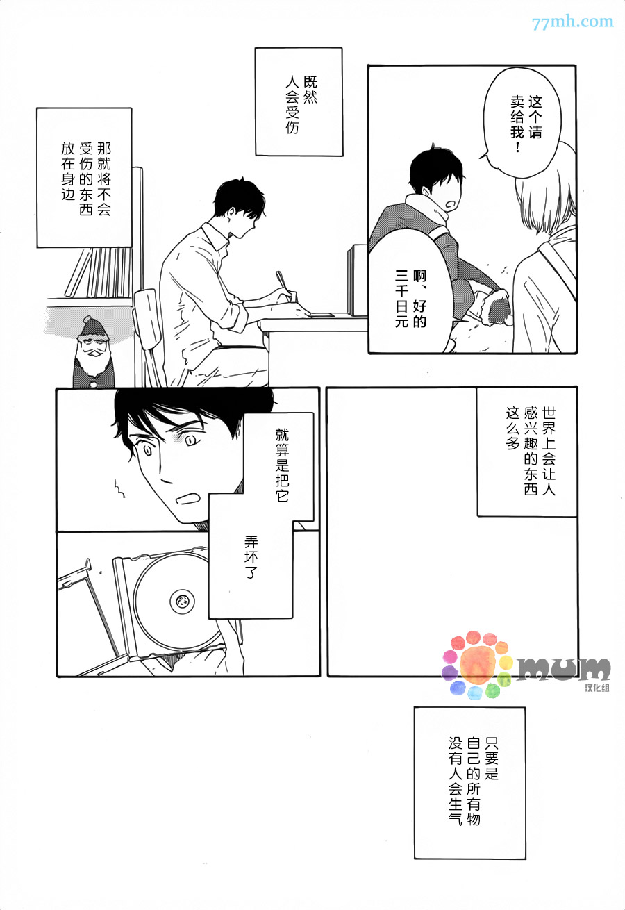 《无法停止的渴求》漫画最新章节 第5话 免费下拉式在线观看章节第【6】张图片