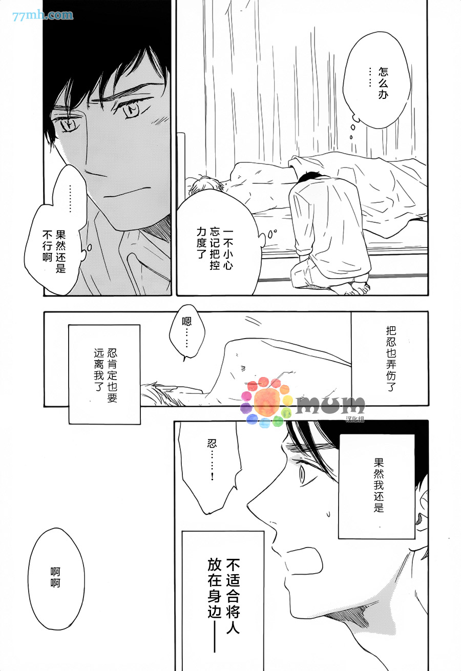 《无法停止的渴求》漫画最新章节 第5话 免费下拉式在线观看章节第【8】张图片