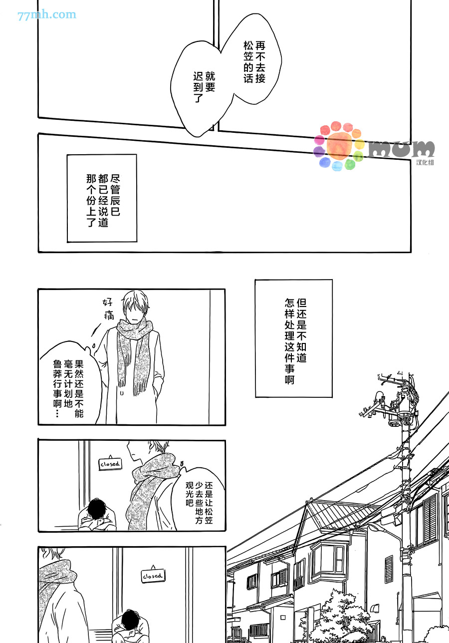 《无法停止的渴求》漫画最新章节 第4话 免费下拉式在线观看章节第【16】张图片