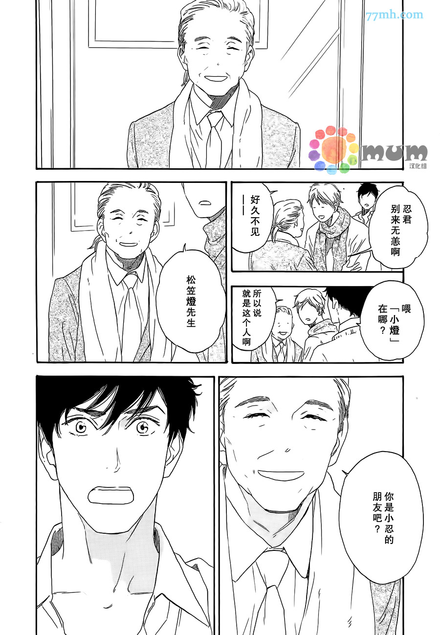 《无法停止的渴求》漫画最新章节 第4话 免费下拉式在线观看章节第【21】张图片