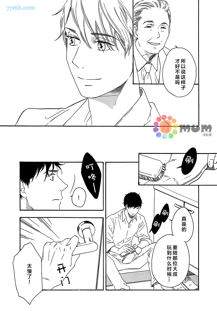 《无法停止的渴求》漫画最新章节 第4话 免费下拉式在线观看章节第【26】张图片