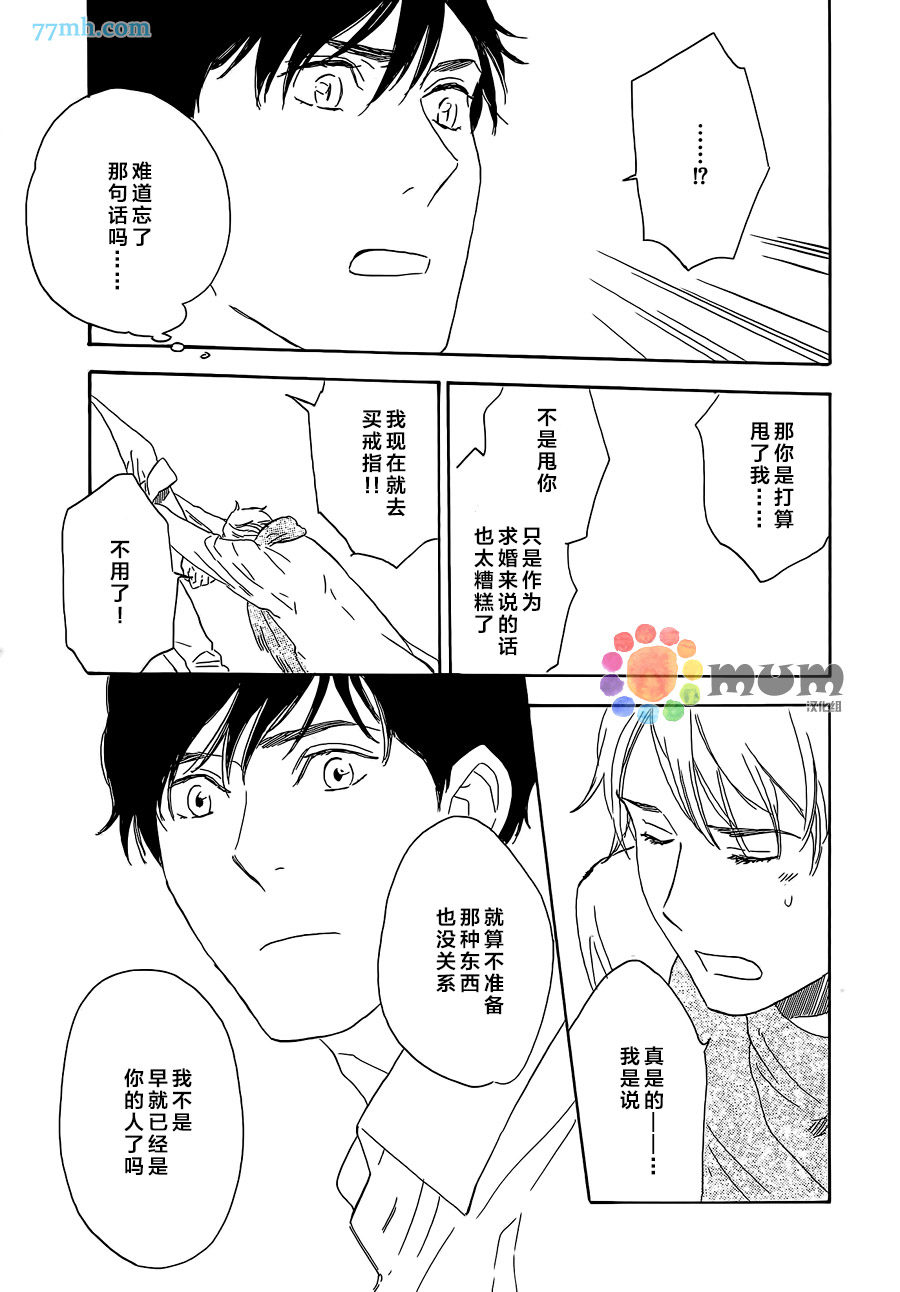 《无法停止的渴求》漫画最新章节 第4话 免费下拉式在线观看章节第【30】张图片