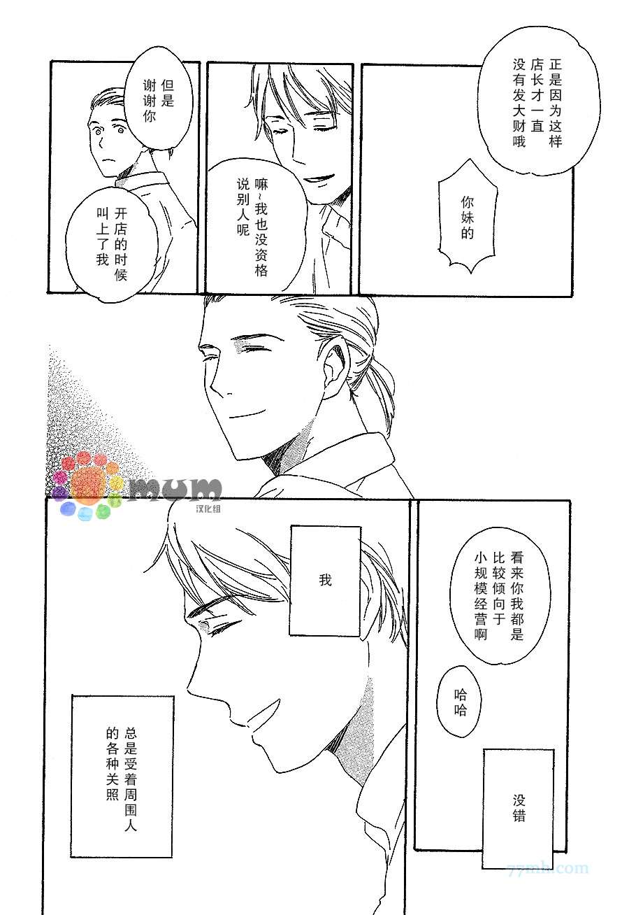 《无法停止的渴求》漫画最新章节 第3话 免费下拉式在线观看章节第【9】张图片